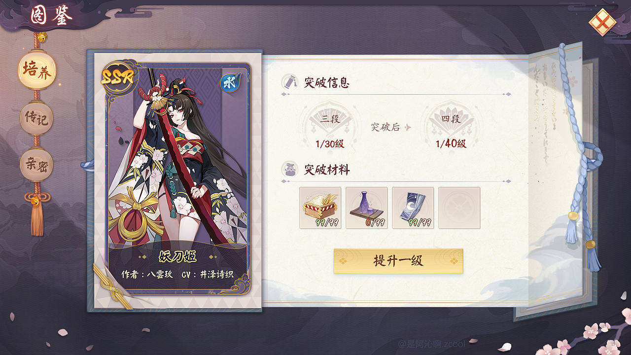 19~20作品合集（图ZMjE1NDM5MzA0） - 游戏UI - 站酷设计师是阿沁啊原创素材 - 站酷ZCOOL