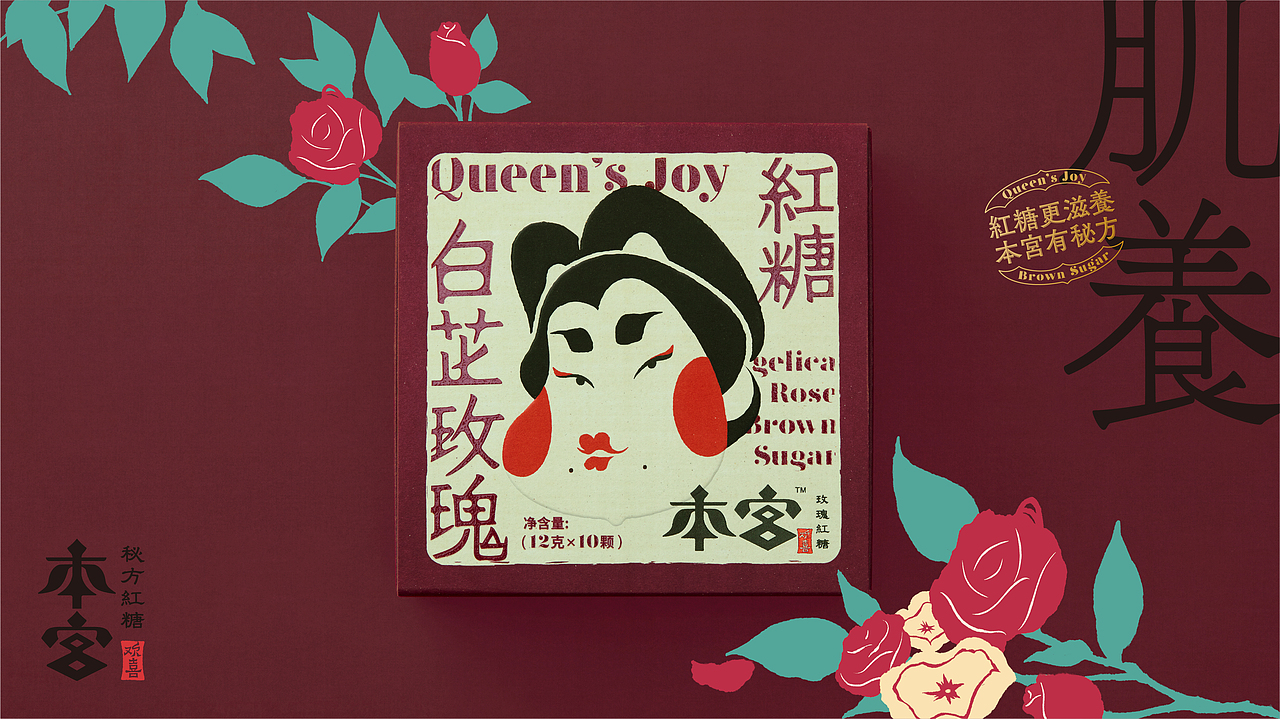 如何用文化 IP 重塑东方滋补文化？（图ZMjIwNzg3NDA4） - 包装 - 站酷设计师容品牌原创素材 - 站酷ZCOOL