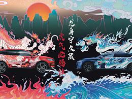 比亚迪【龙腾虎跃】