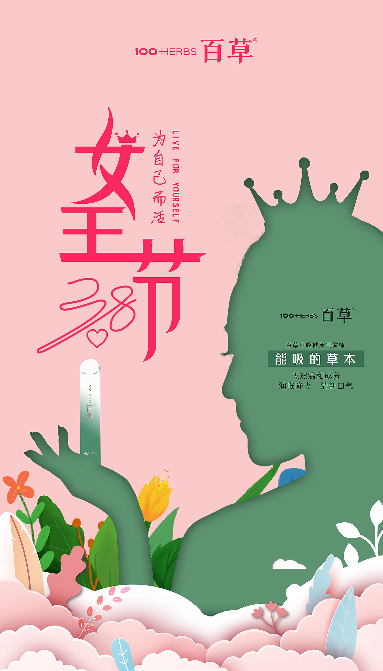 38女神节海报（图ZMjkwMTMwMDg0） - 海报 - 站酷设计师创设之家原创素材 - 站酷ZCOOL