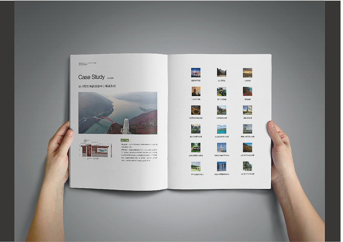 园林公司项目画册展示