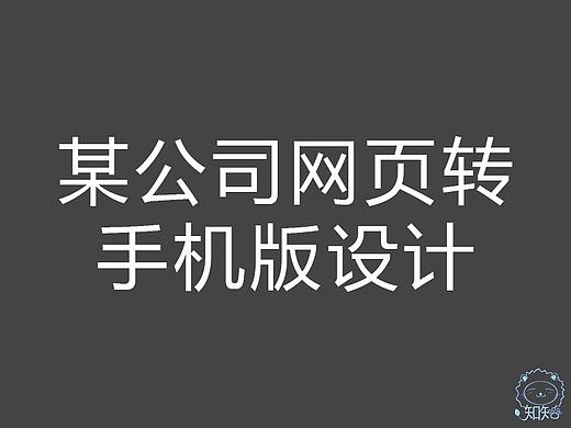 网页和手机版结合