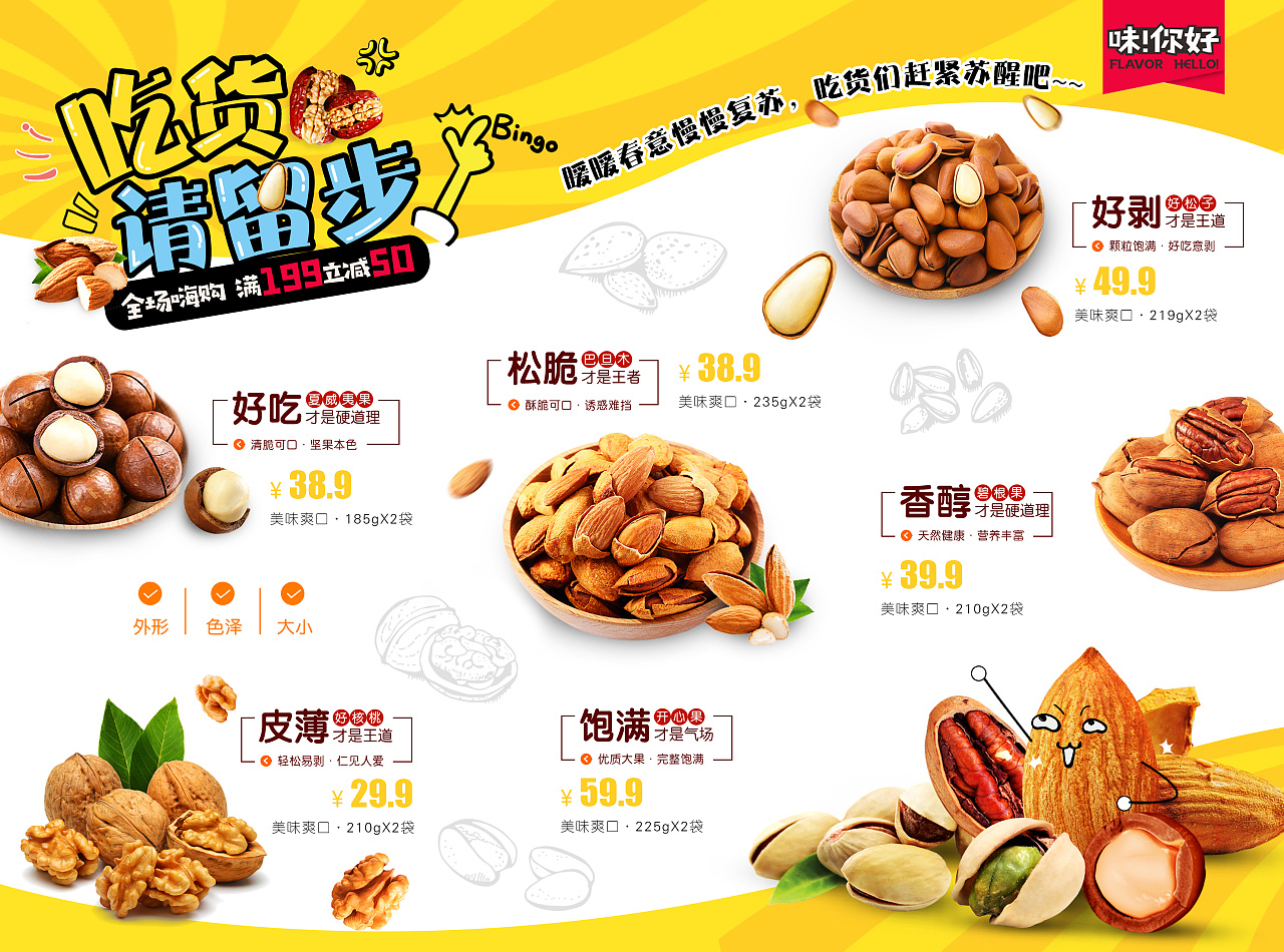 零食折页