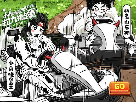 君乐宝白小纯 微博微信H5【手绘图】