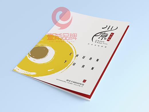 一希品牌设计--餐饮品牌链锁公司画册宣传册设计