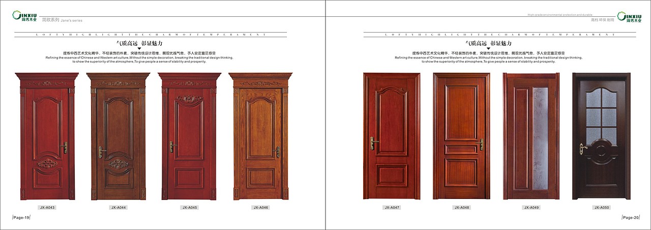 木门图册设计轻奢系列木门图册印刷烤漆木门彩页印刷