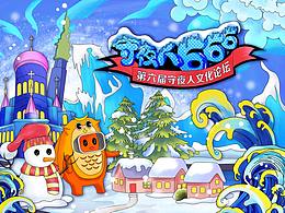 冰雪主题插画哈尔滨的快手论坛主视觉