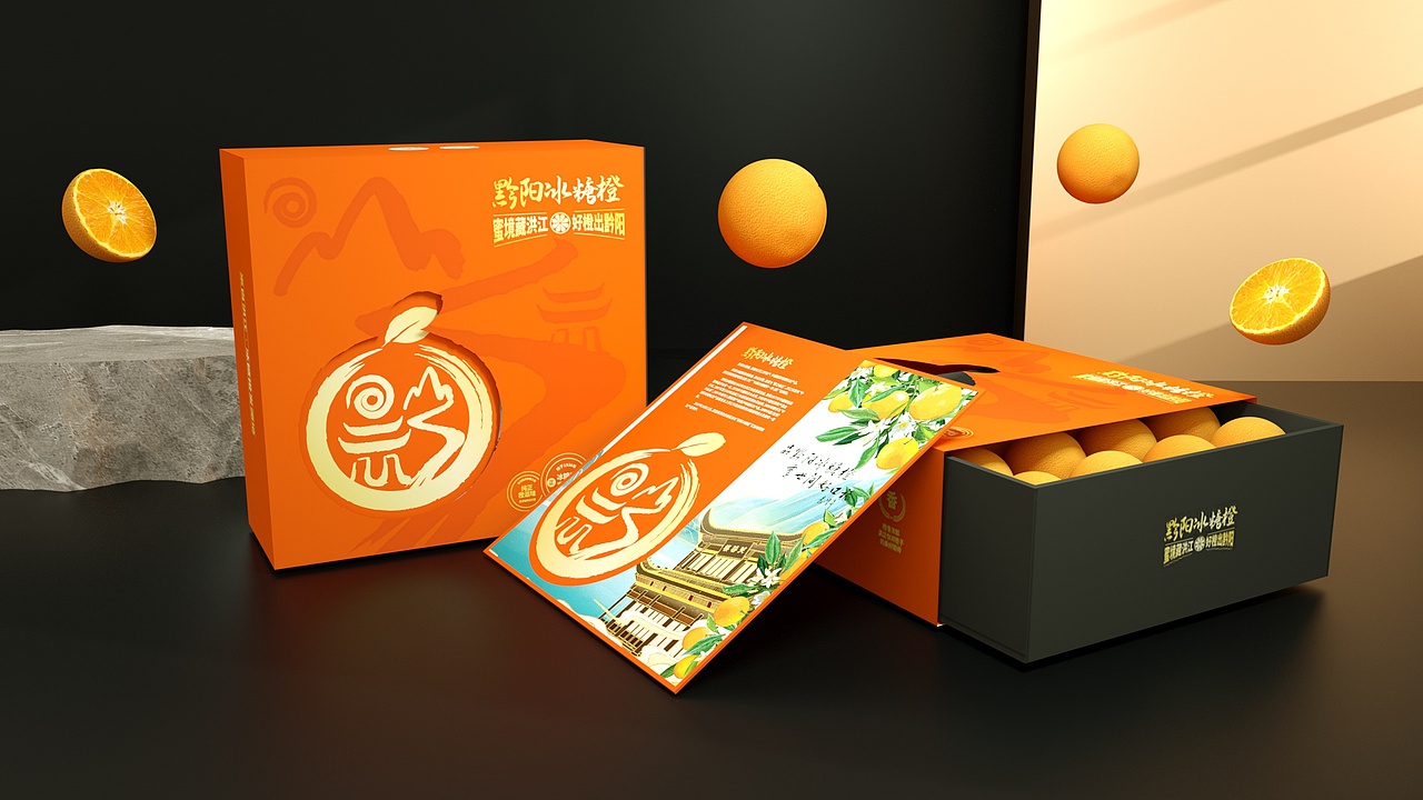 橙子包装建模（图ZMzYwNTEzNzcy） - 产品 - 站酷设计师Cynthia心心原创素材 - 站酷ZCOOL