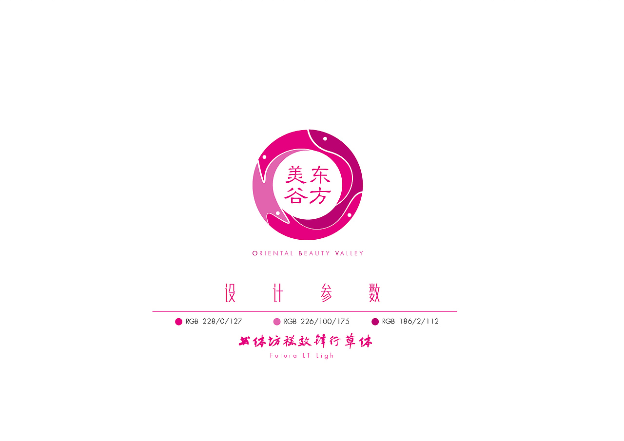 东方美谷 形象设计