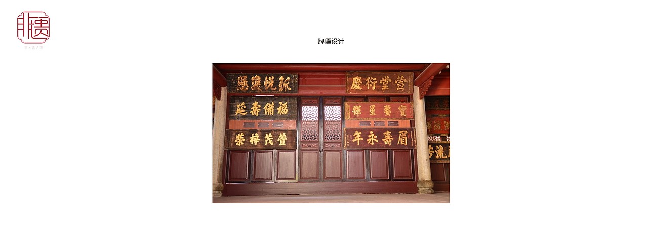 非遗馆软装布置