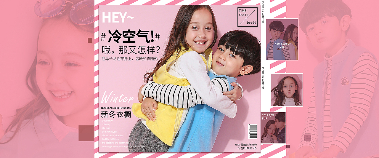 童装海报.原创banner（图ZMTA2Mzk4MTg4） - 海报 - 站酷设计师mathlida原创素材 - 站酷ZCOOL