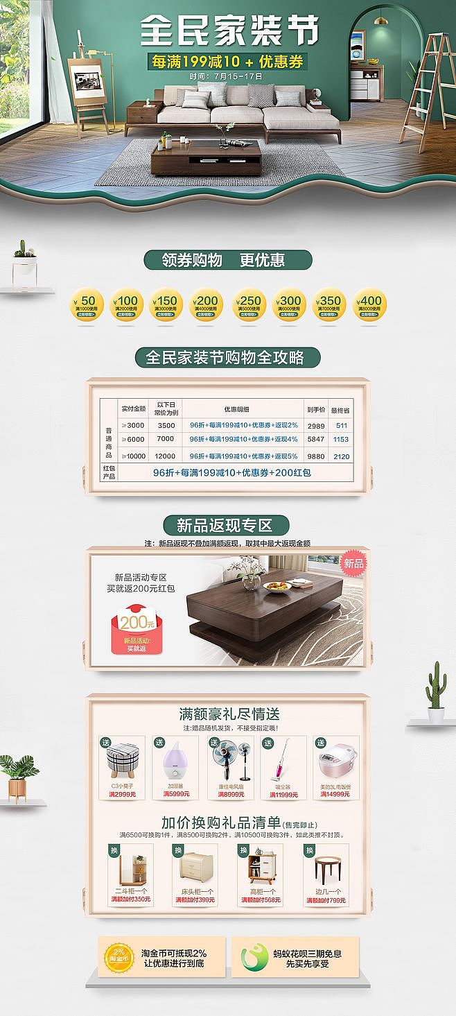 家装节（图ZMTYyMzg4MjI4） - 海报 - 站酷设计师精致设计ing原创素材 - 站酷ZCOOL