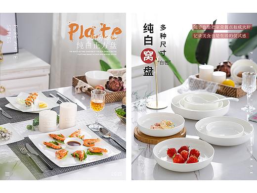 电商设计-创意北欧餐具手机端设计