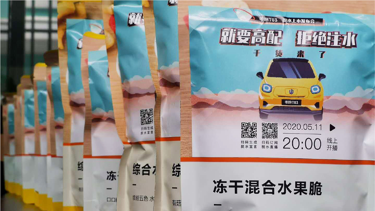 零跑t03上市插画整理（图ZMjA3OTI5NjA0） - 商业插画 - 站酷设计师sakalu原创素材 - 站酷ZCOOL