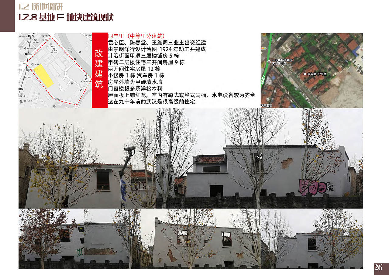 建筑毕设-青岛路历史街区改造-生命回环（图ZMjM0ODg4MTE2） - 建筑设计 - 站酷设计师蕙鹅原创素材 - 站酷ZCOOL