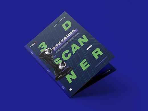 3D SCANNER_手持三维扫描仪A4折页