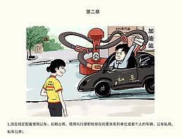 爱