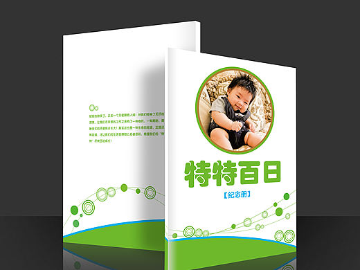 儿童百日画册（个人主页-ZMTU4Mzg2MA==） - 其他平面 - 站酷设计师哦不里噶古原创素材 - 站酷ZCOOL