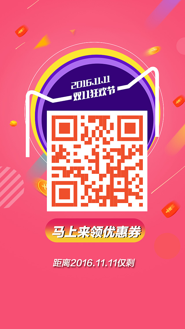 微信推广\H5页面（图ZNzI5OTkxMjQ=） - 电商 - 站酷设计师Tiyaoy原创素材 - 站酷ZCOOL