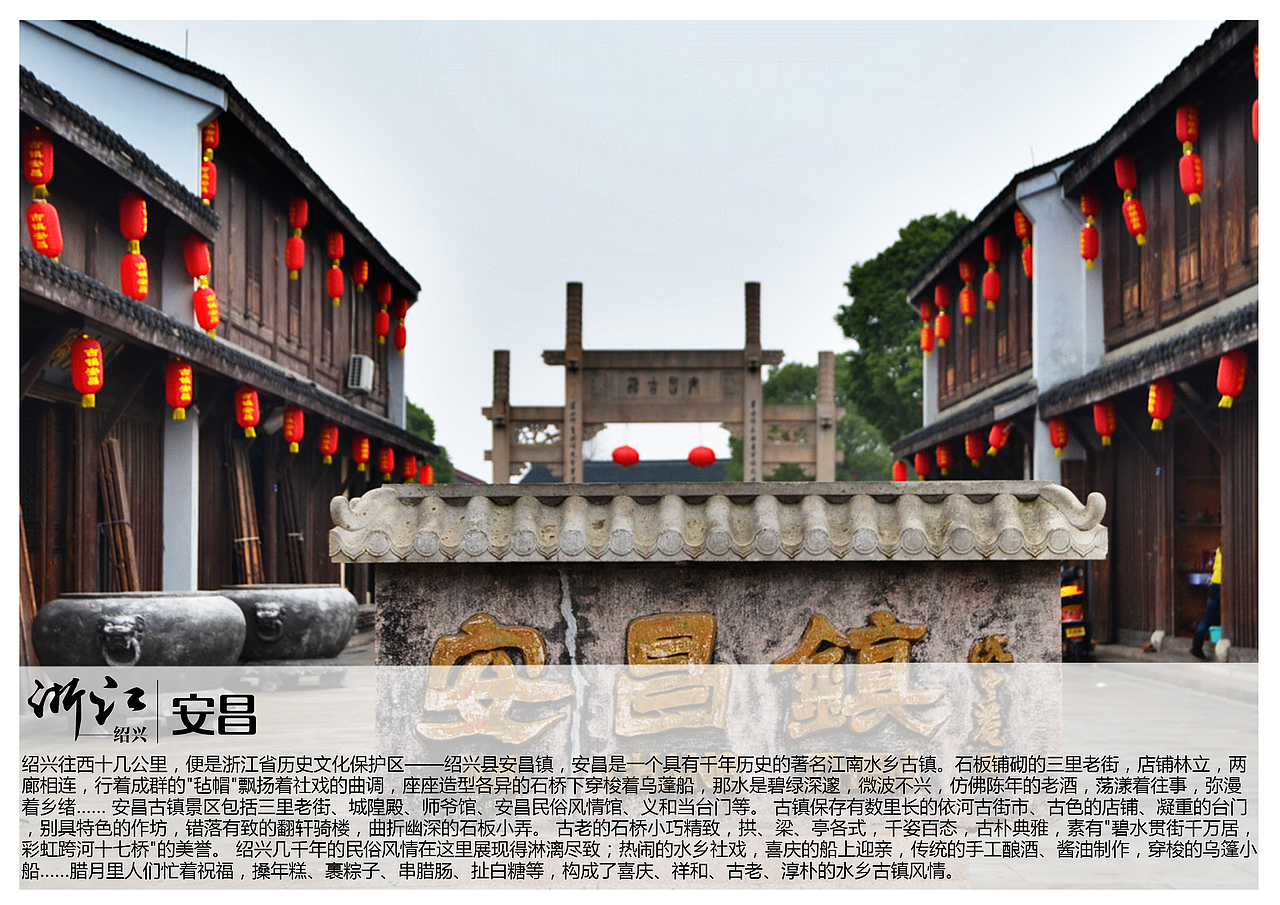 浙江绍兴景点【一】（图ZMTAzOTQxNzk2） - 书籍/画册 - 站酷设计师浅墨幺幺原创素材 - 站酷ZCOOL