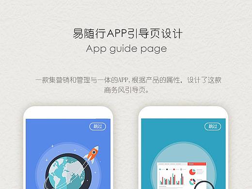 商務(wù)風(fēng)插畫引導(dǎo)頁設(shè)計（個人主頁-ZMjY5NjU1NjA=） - APP界面 - 站酷設(shè)計師runmaz原創(chuàng)素材 - 站酷ZCOOL