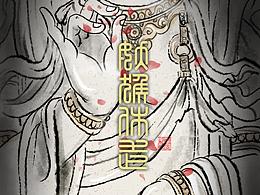 古风