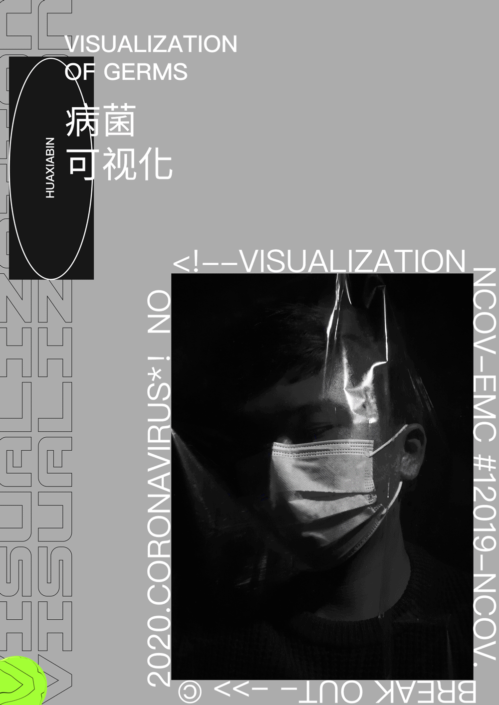 《病毒可视化》书籍设计（图ZMjQ5MDI0OTQ0） - 书籍/画册 - 站酷设计师玩火者原创素材 - 站酷ZCOOL