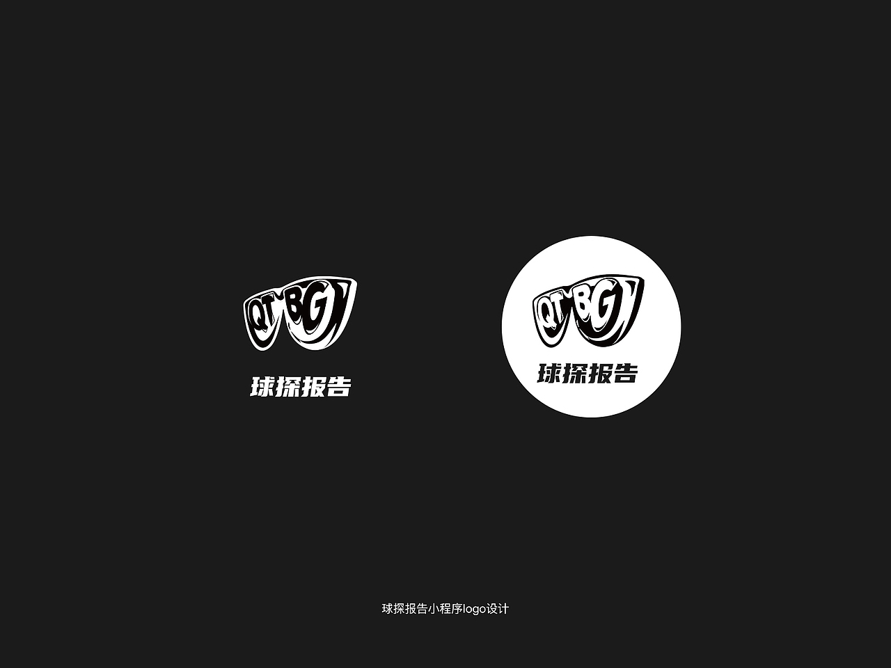 logo设计合集