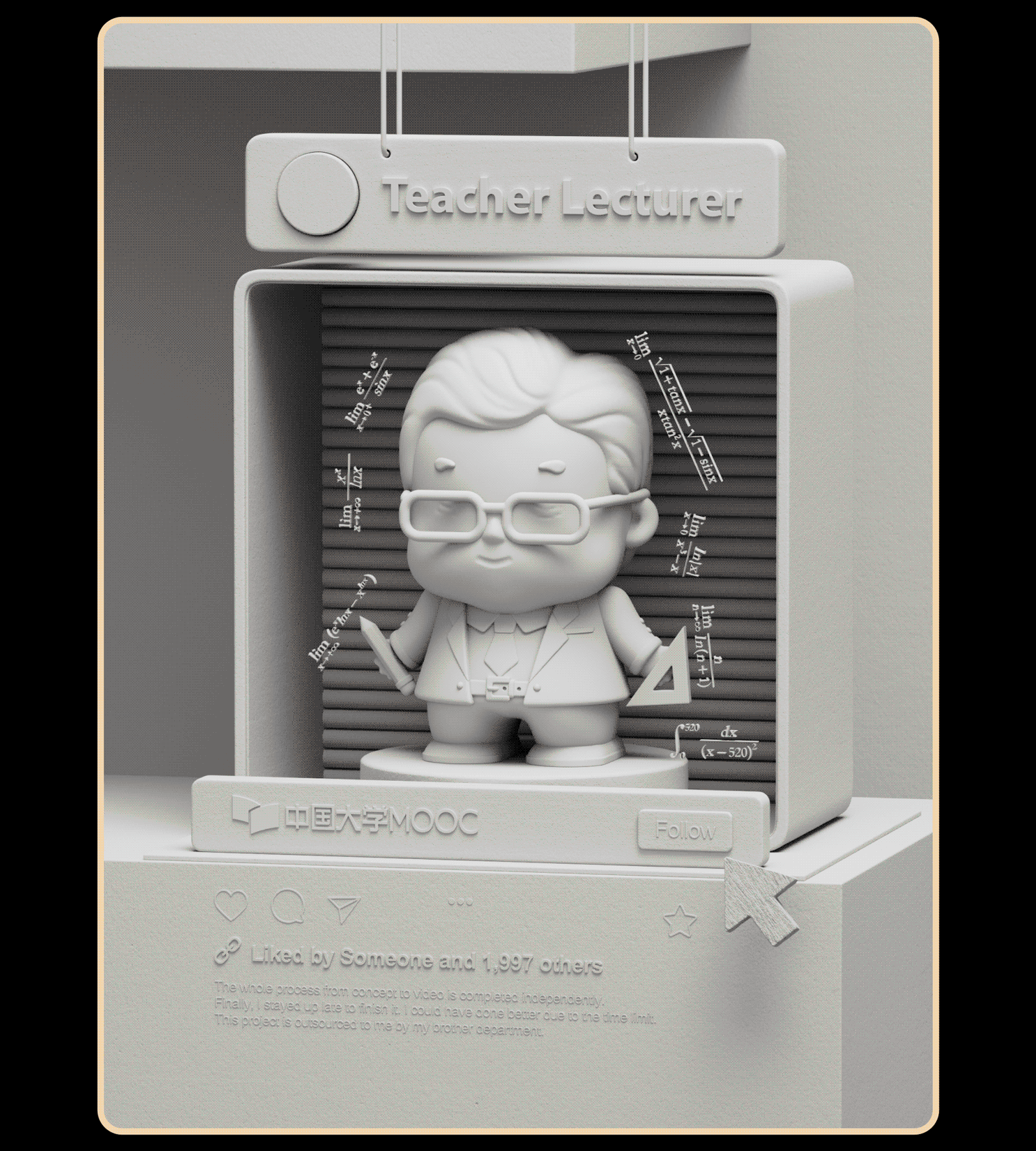 潮玩包装【中国大学MOOC(慕课) 】产品/角色/包装/三维