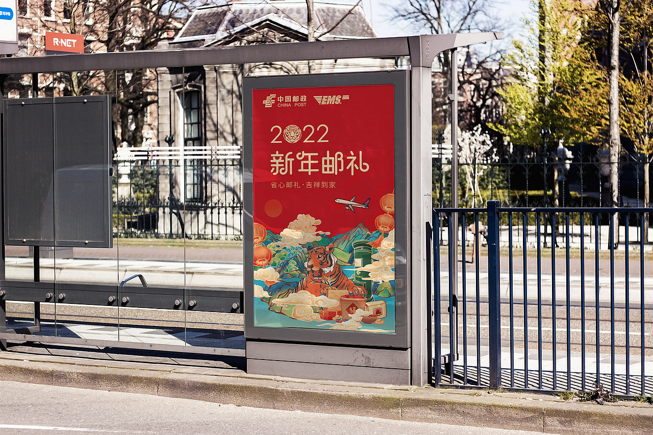 2022新年『邮』礼 深圳邮政EMS新春产品手册封面（图ZMjg0MDcxOTU2） - 商业插画 - 站酷设计师辣辣柴原创素材 - 站酷ZCOOL