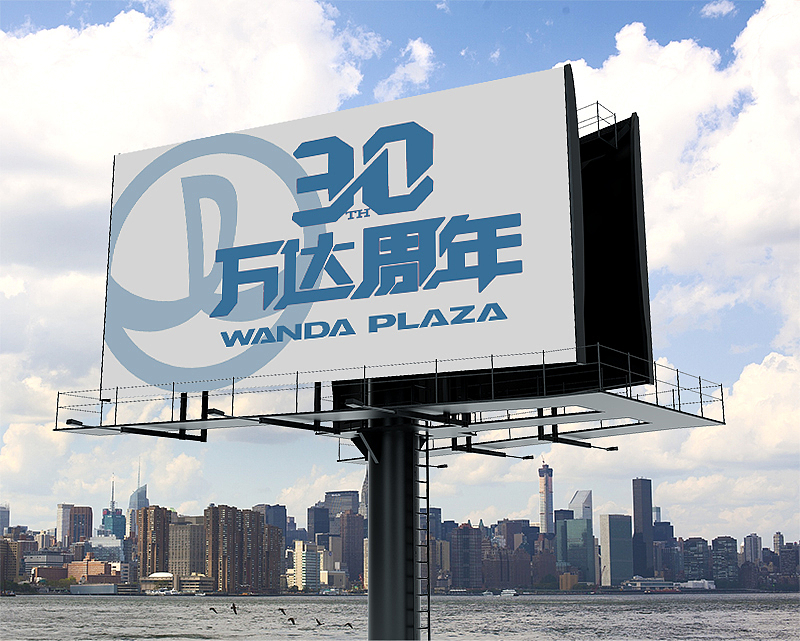万达集团30周年，祝愿百年基业（图ZNDkzNjAyNzY=） - Logo - 站酷设计师weitingyang原创素材 - 站酷ZCOOL