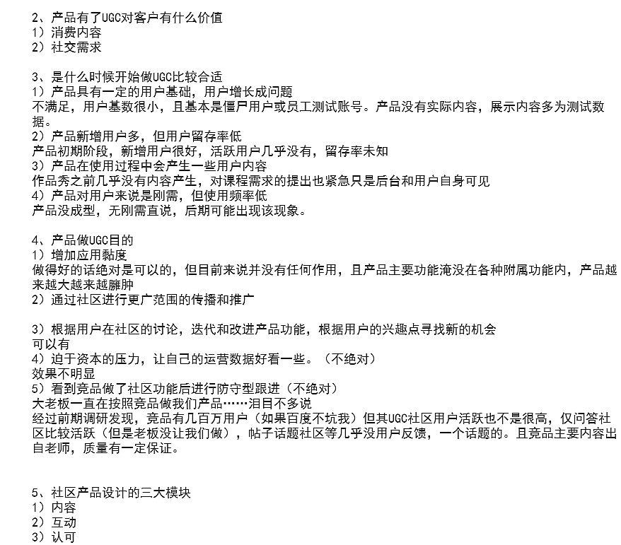 从UGC社区各个角度优化产品（图ZNzEyNTQ2NDg=） - APP界面 - 站酷设计师四爷的百花楼原创素材 - 站酷ZCOOL