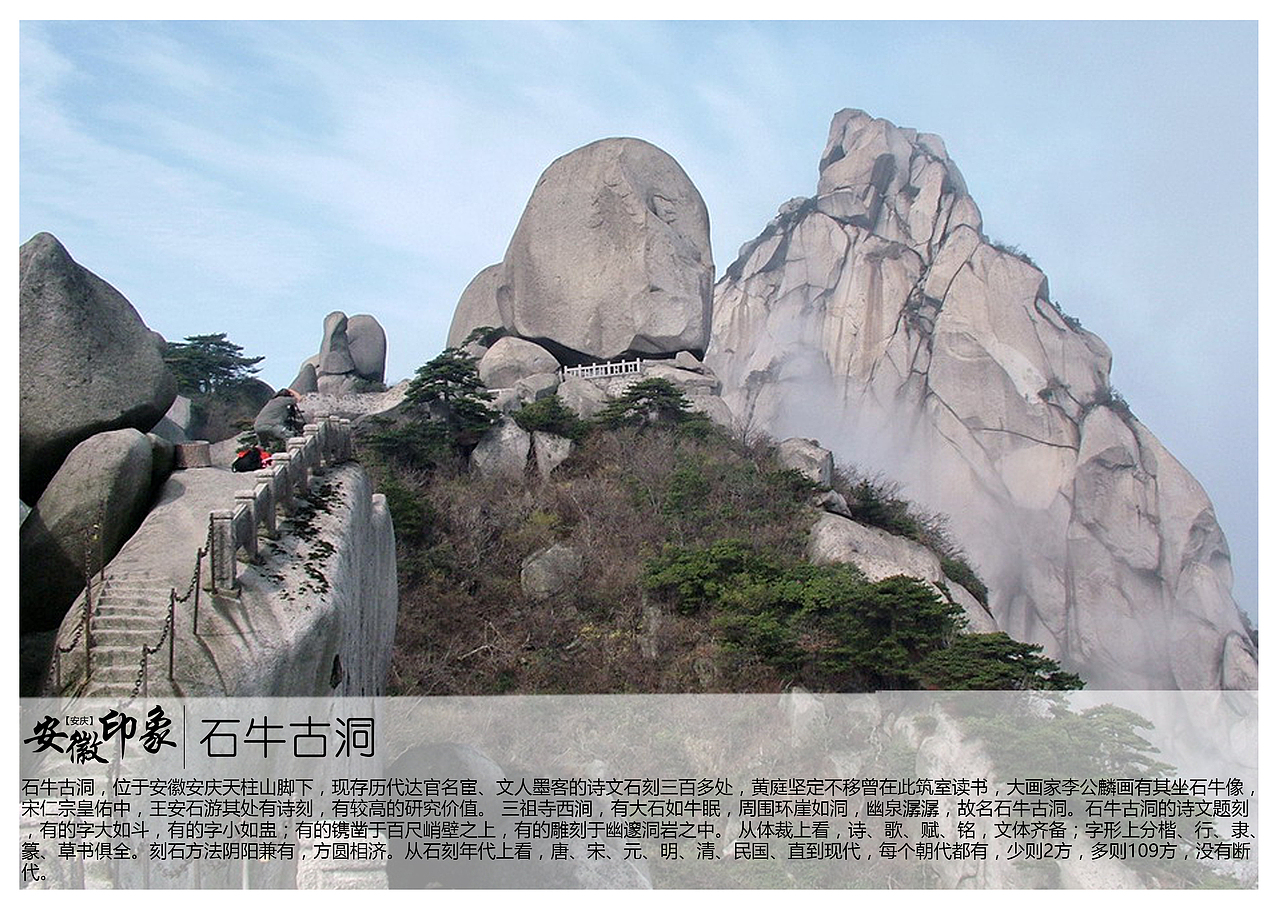 安徽安庆景点