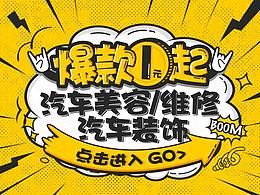 活动页