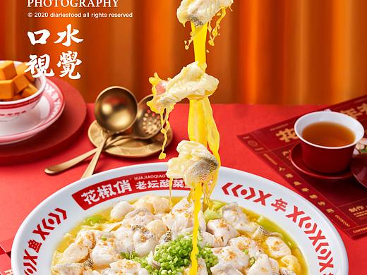 酸菜鱼摄影 | 花椒俏酸菜鱼 X 口水视觉