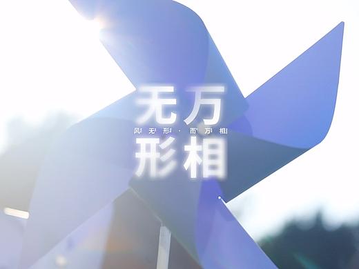 2020 王府中环年度活动视频
