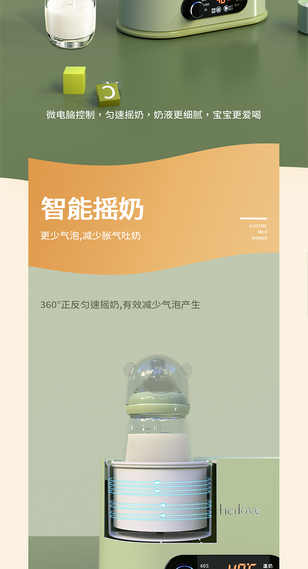 摇奶暖奶产品（图ZMjgxNDkzNTA0） - 产品 - 站酷设计师prdmm原创素材 - 站酷ZCOOL
