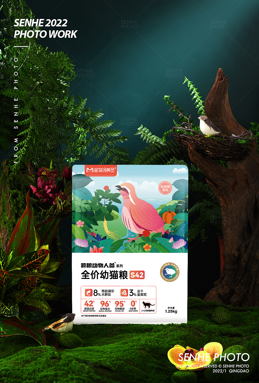 森和视觉 | 全价幼猫粮拍摄（图ZMjg5NTg0MzAw） - 产品摄影 - 站酷设计师森和视觉摄影原创素材 - 站酷ZCOOL