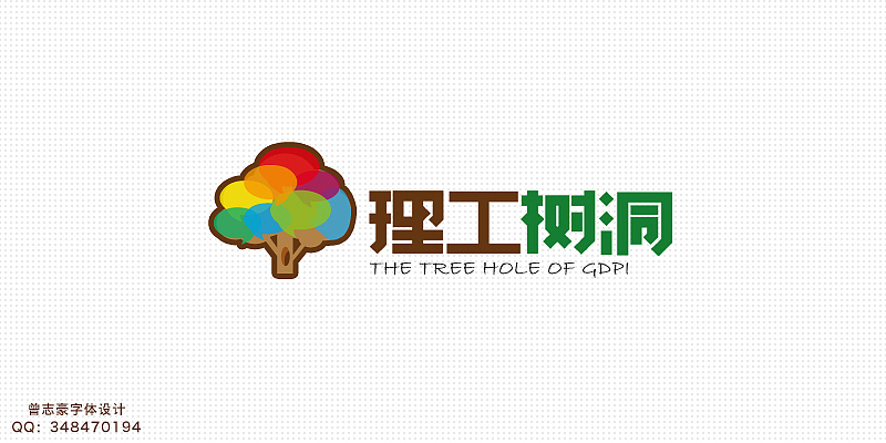 整理一下最近自学的字体设计