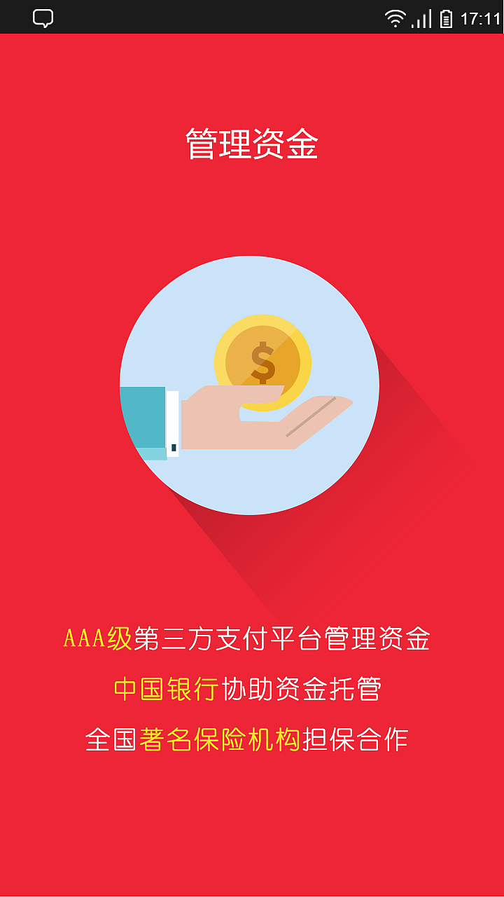 车贷App界面设计（图ZMzgxMjQyMTY=） - APP界面 - 站酷设计师MavisZZ原创素材 - 站酷ZCOOL