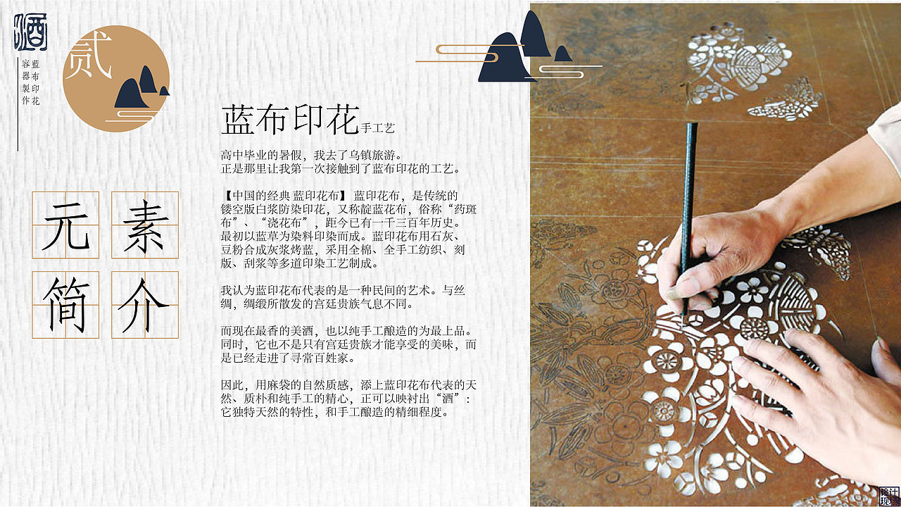 酒包装设计 以织布印花工艺为灵感