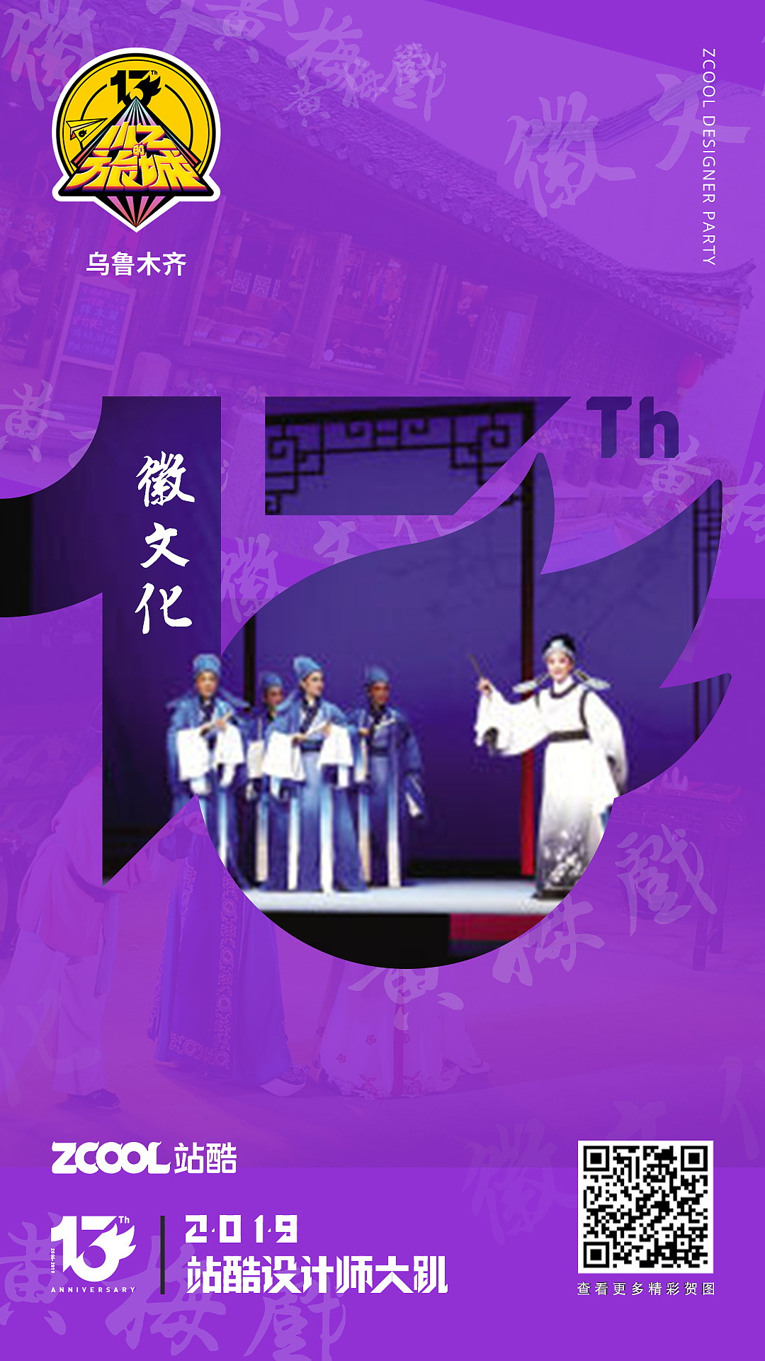 徽文化-黄梅戏（图ZMTU4MTY1OTA0） - 绘画 - 站酷设计师桐话001128原创素材 - 站酷ZCOOL