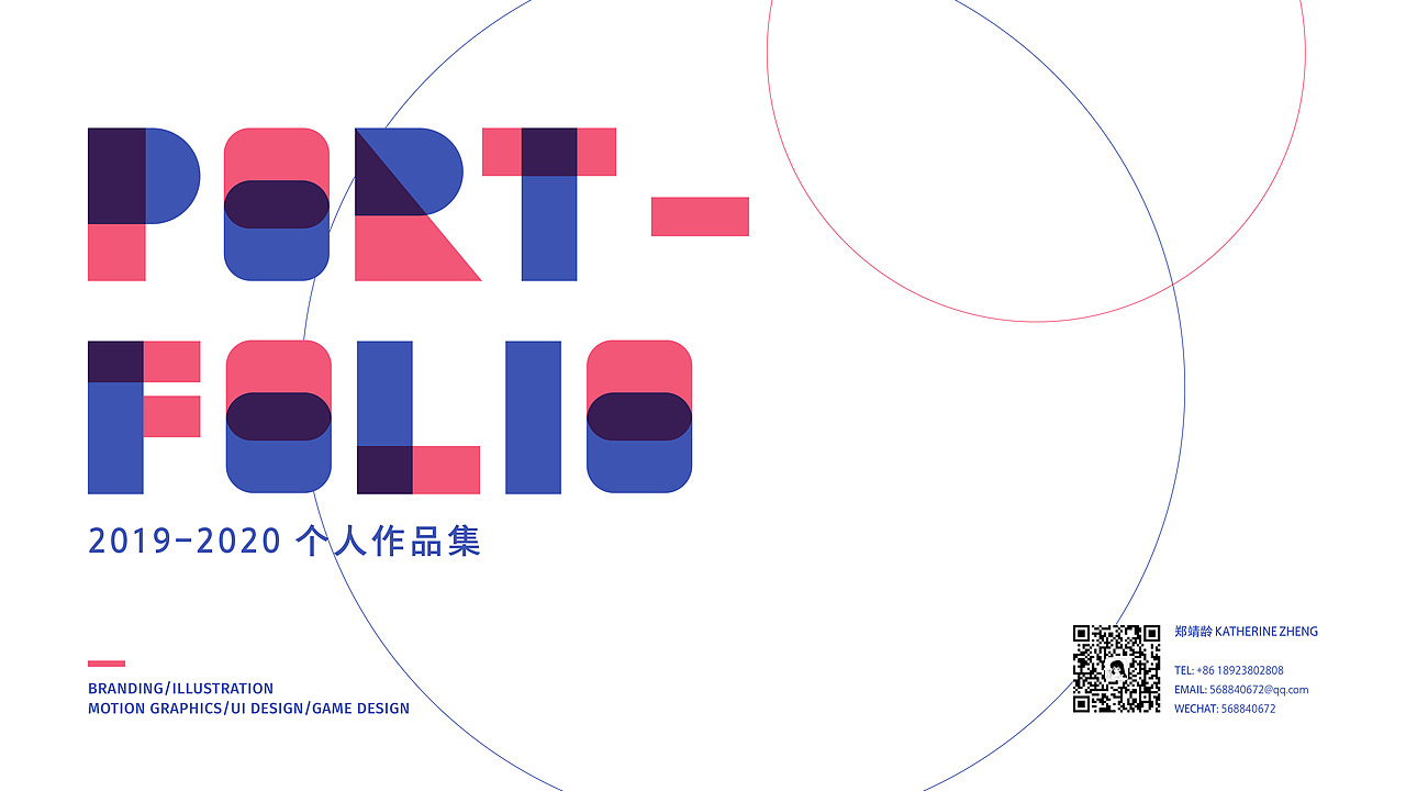 2019-2020个人作品集