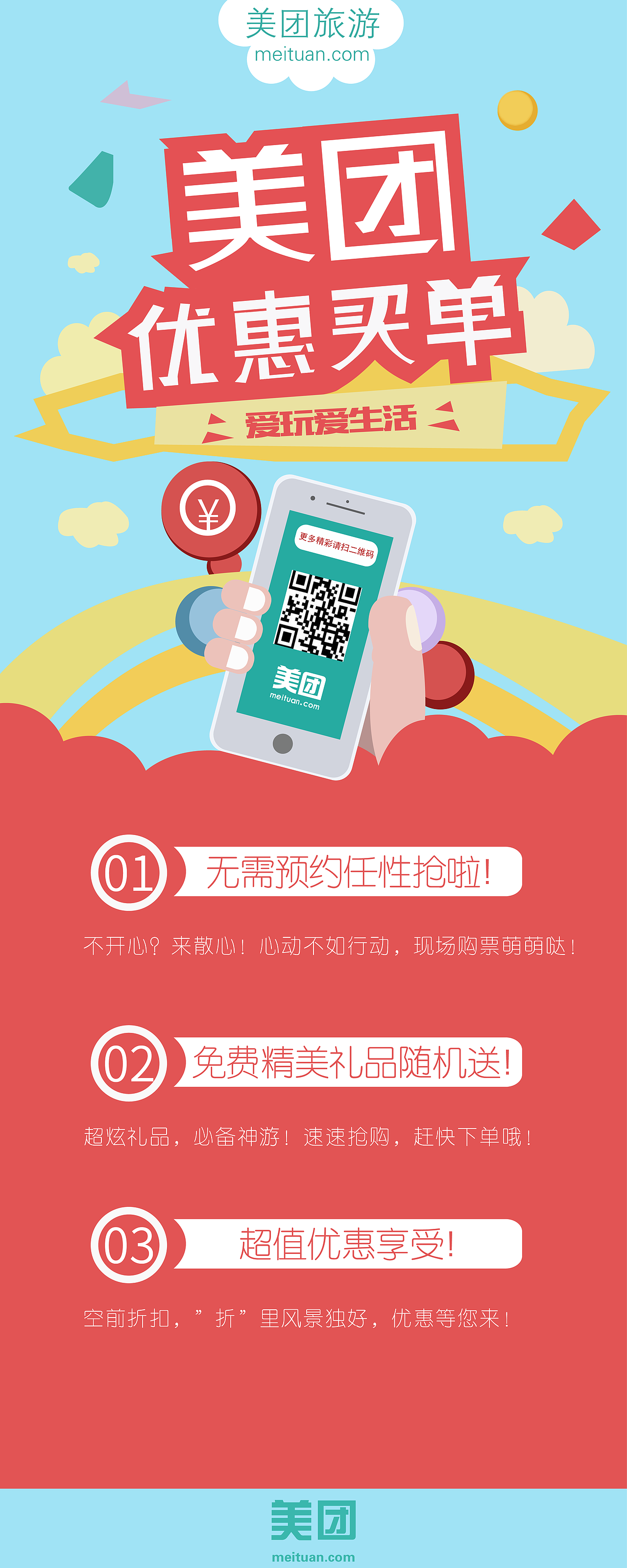 美团易拉宝设计（图ZMjE5MTU4NDUy） - 宣传物料 - 站酷设计师耿耿爱吃肉原创素材 - 站酷ZCOOL