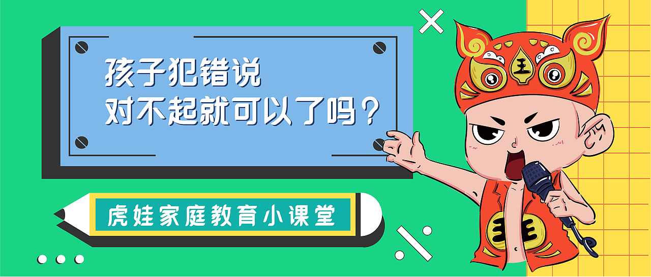 虎娃教育公众号【家庭教育小课堂】