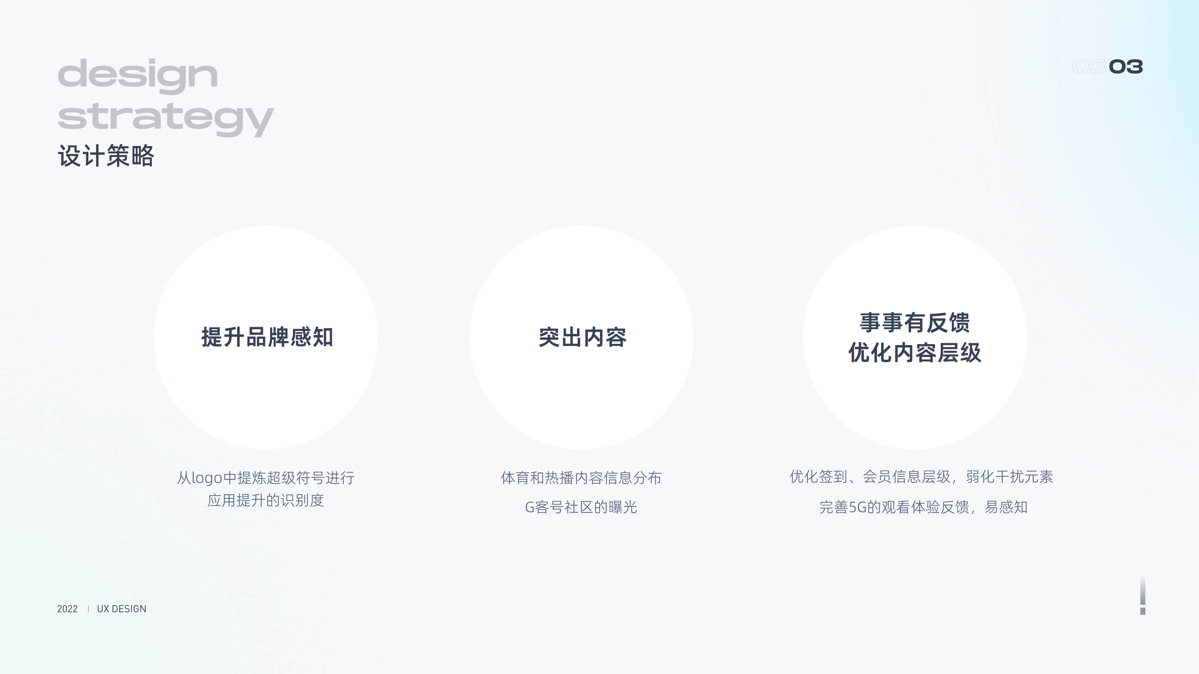 咪咕视频重设计（图ZMjg4ODY1MjQw） - APP界面 - 站酷设计师TWTASF原创素材 - 站酷ZCOOL