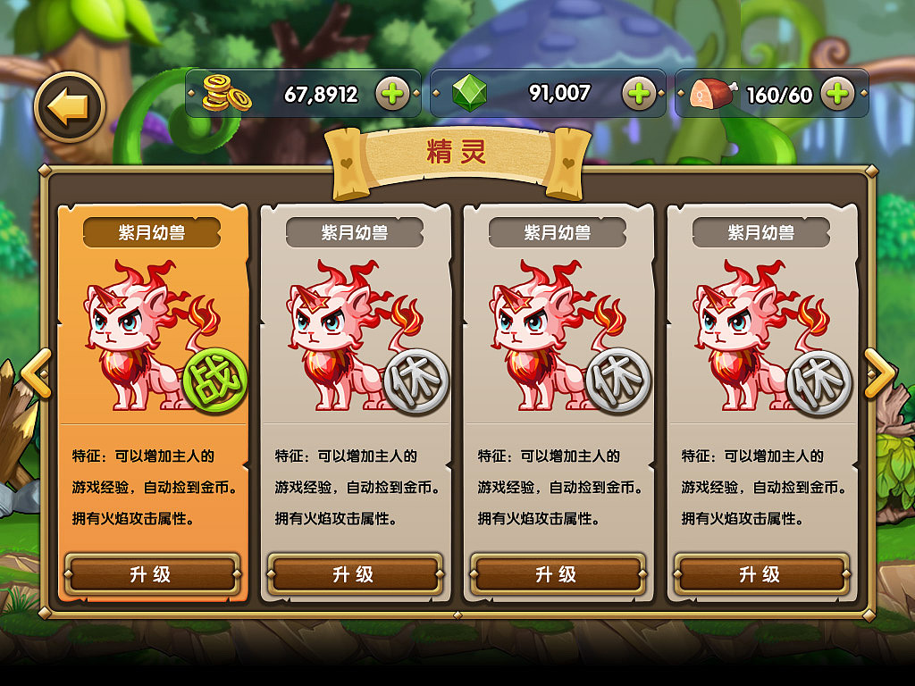 天天冒险手游UI