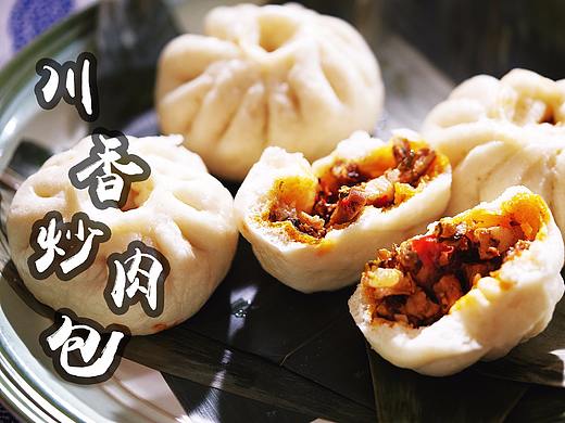 川香炒肉包 | 美食短片 味蕾时光