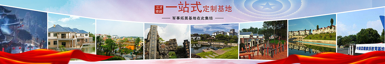 拓展训练banner用图（图ZMjA2NDY2NjIw） - 运营设计 - 站酷设计师玺雯大大原创素材 - 站酷ZCOOL