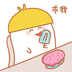 微信表情设计（图ZMjI5NTMwNTg0） - 网络表情 - 站酷设计师玖猫设计原创素材 - 站酷ZCOOL